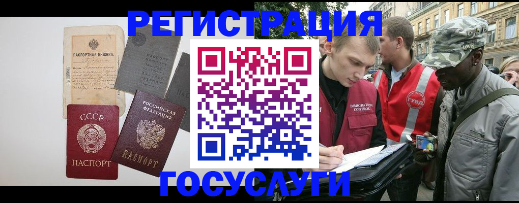 временная регистрация адрес в Калаче