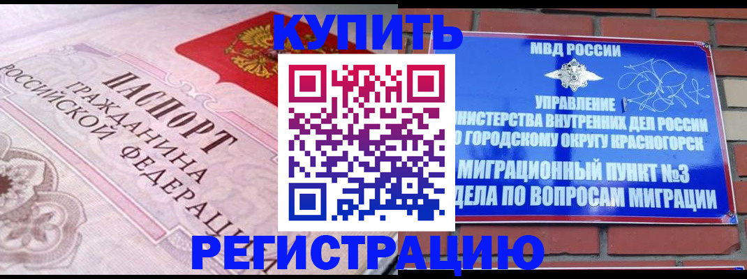 прописка в квартире в Калаче